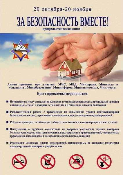 листовка